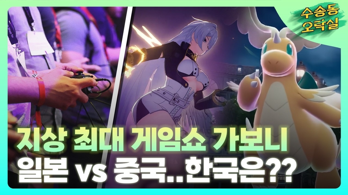 게임스컴 2025, 서구권 정조준한 韓 게임업계…中·日 대비 과제는?