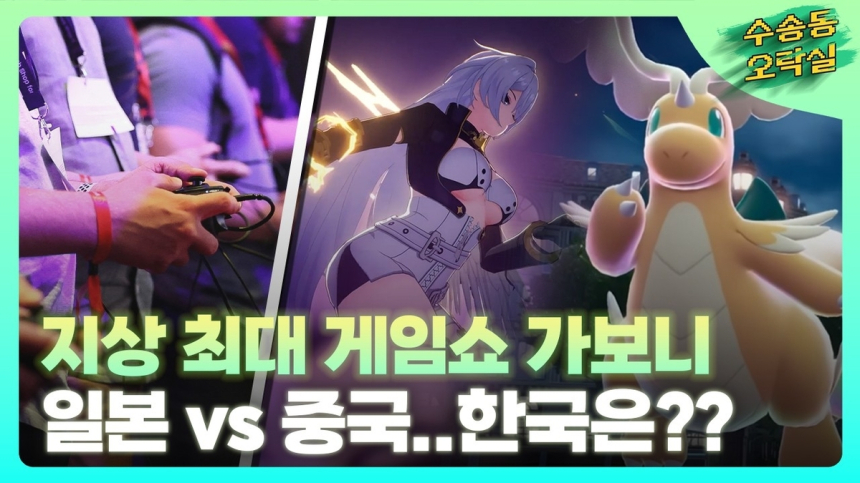  게임스컴 2025, 서구권 정조준한 韓 게임업계…中·日 대비 과제는?