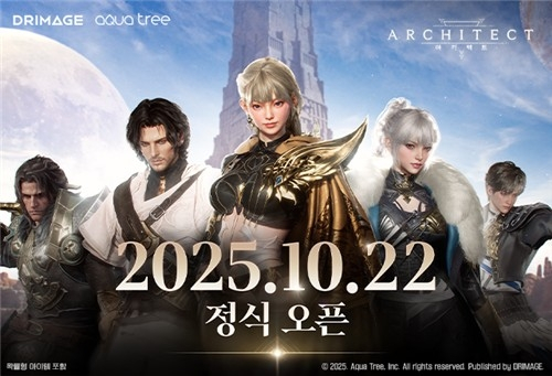  드림에이지 첫 MMORPG ‘아키텍트’, 10월 출격…과금 부담 낮춘다