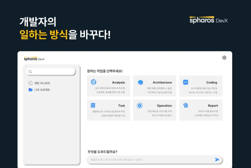  신세계아이앤씨, '개발 전과정 AI 자동화' 선언…국내 IT판 흔든다