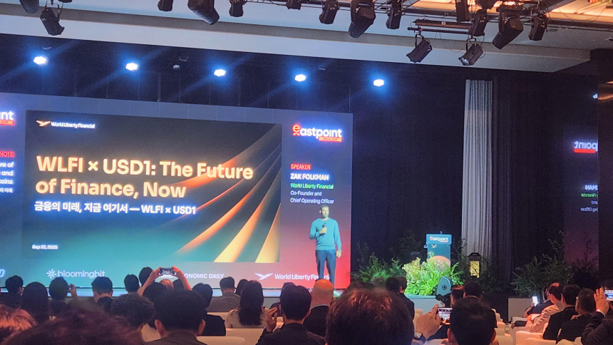  [이스트포인트] WLFI 공동 설립자 “USD1, 전통 은행보다 안전한 선택”...한국 진출 전략 공유