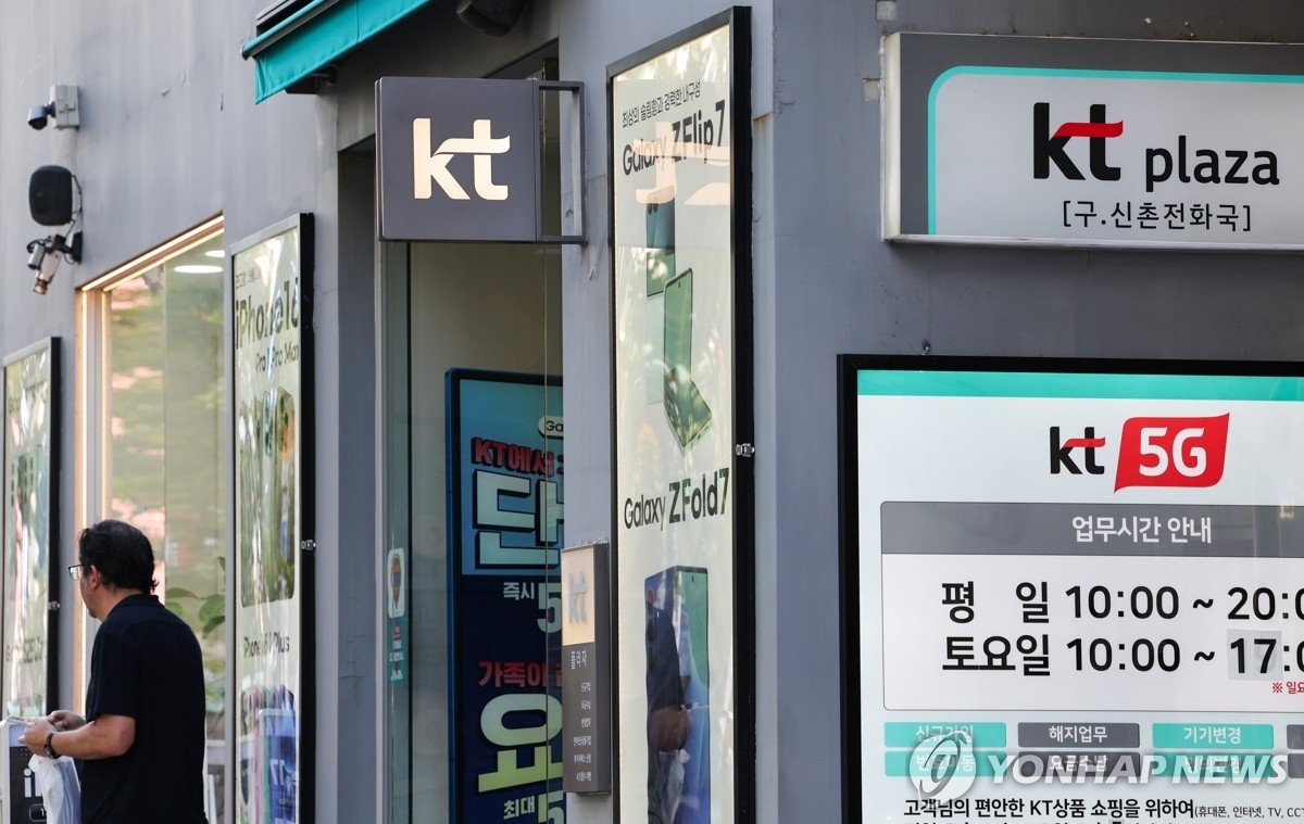 KT 이용자 겨냥한 펨토셀 해킹…수도권 전역 소액결제 피해 확산