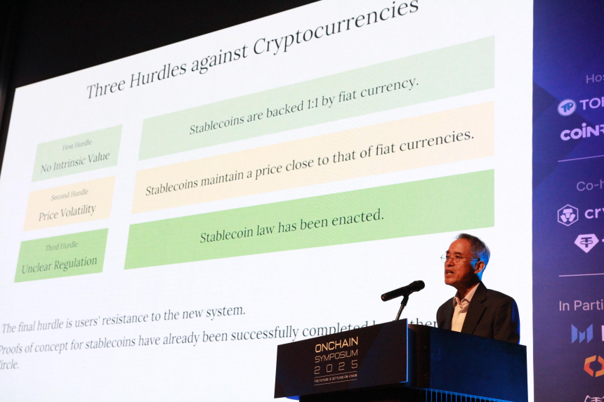  [온체인 심포지엄] 김형중 회장 