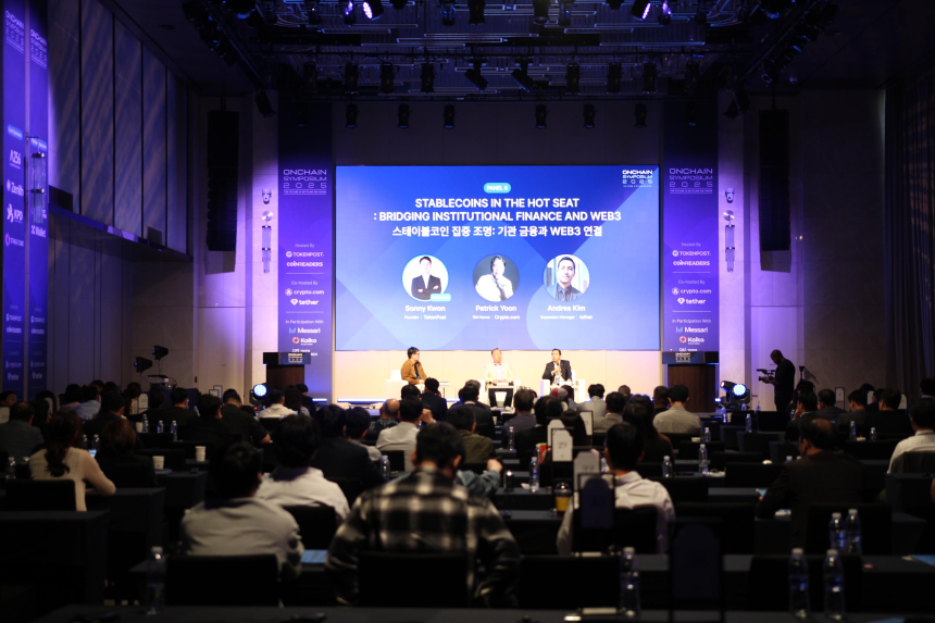  [온체인 심포지엄] 스테이블코인 주류 도약·한국 전략 논의…온체인 금융 미래 조망하며 성료