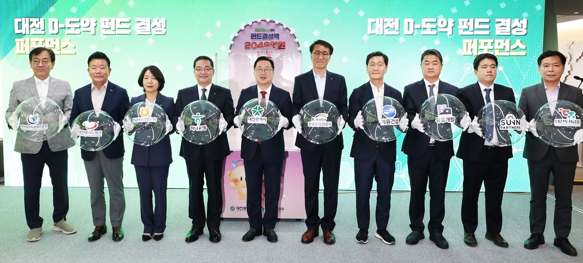 5천억 규모 '대전 D-도약펀드' 출범…지역 혁신기업에 모험자본 본격 투입