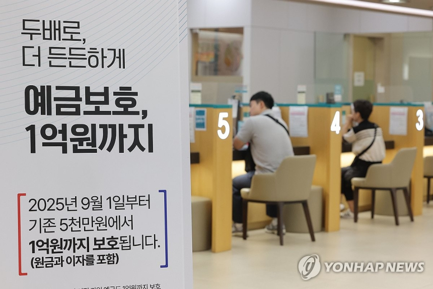 예금자 보호한도 상향에 저축은행 예수금 4%↑…고액 예금자 유입 뚜렷