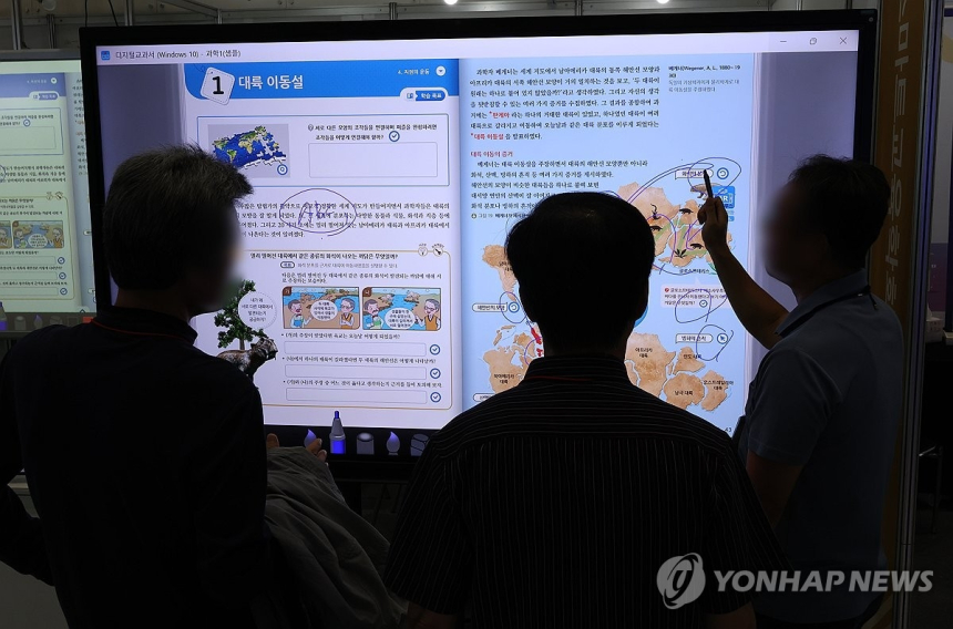  AI로 교실 뒤흔든다… '2025 에듀테크 코리아 페어' 9월 코엑스서 개최