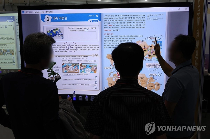 AI로 교실 뒤흔든다… '2025 에듀테크 코리아 페어' 9월 코엑스서 개최