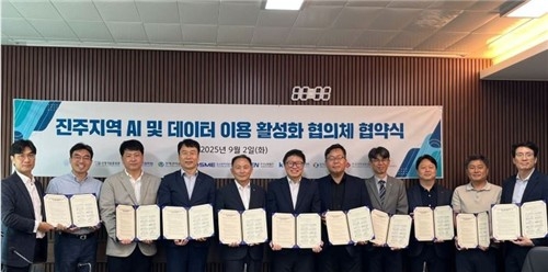 진주 혁신도시, 공공기관과 대학 손잡고 'AI 생태계' 확장 가속