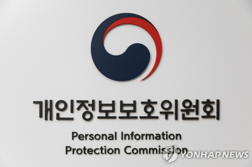  전국 901개 기관 참여…'개인정보 보호주간' 대규모 캠페인 시작