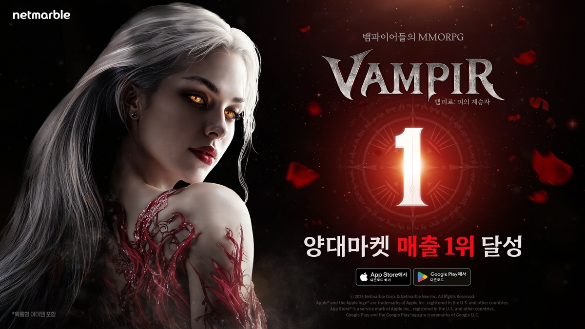 넷마블 '뱀피르', 출시 9일 만에 양대 마켓 매출 1위...게임 시장 흔들다