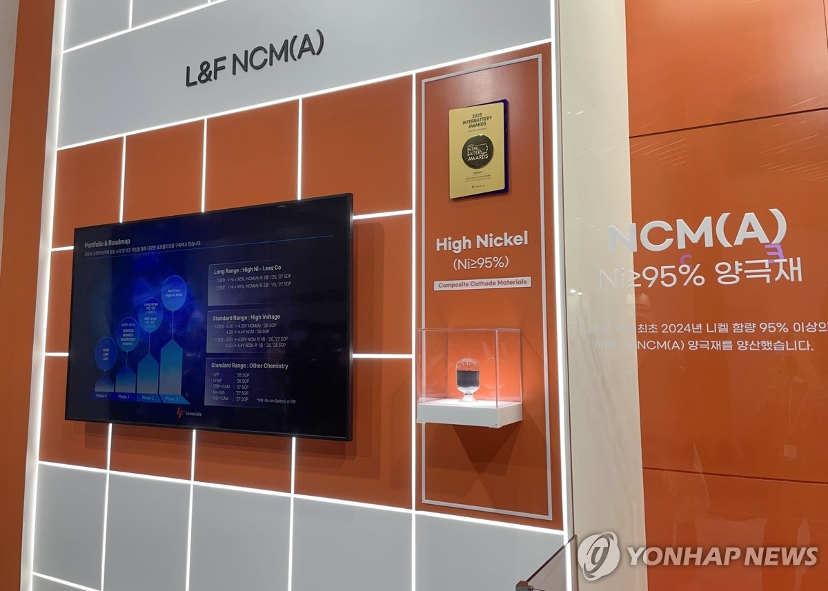 엘앤에프, 흑자 전환 기대에 목표주가 상향…전기차 수요 회복 호재 / 연합뉴스 
