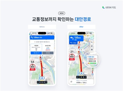 네이버 지도, 추석 앞두고 대규모 업그레이드…실시간 신호·AI 경로 안내 탑재