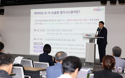  AI, 초등학교 서술형 평가에도 도입…경기도 '하이러닝' 확대 적용