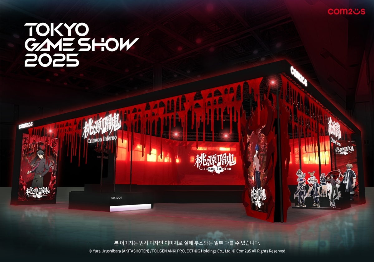 컴투스, 도쿄게임쇼서 '도원암귀' 공개…글로벌 RPG 시장 정조준