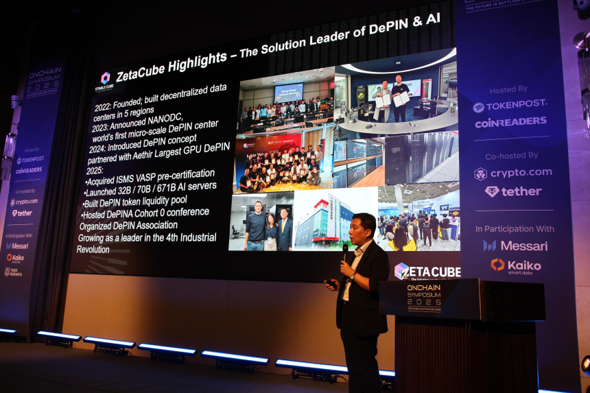  [온체인 심포지엄] 조정현 제타큐브 대표 