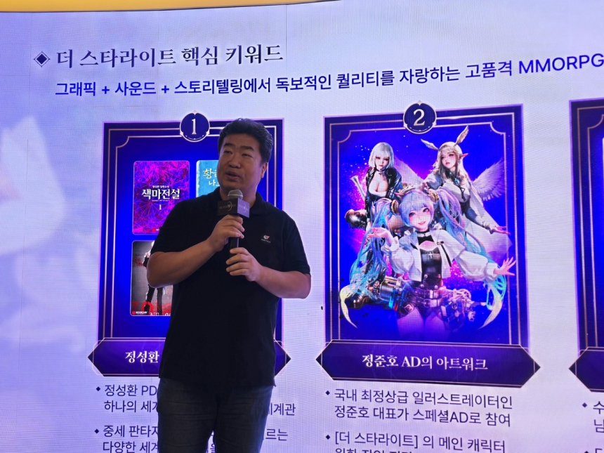  컴투스 신작 ‘더 스타라이트’, 스토리로 승부…18일 정식 출시