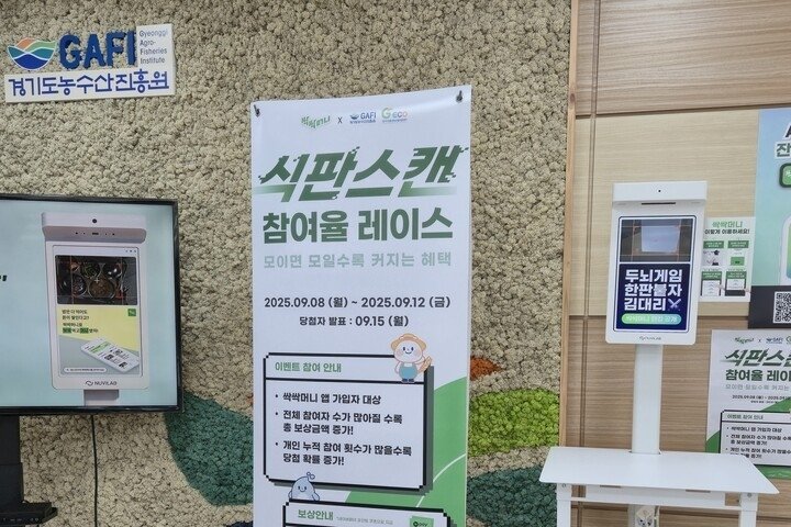  AI로 잔반 줄이고 일자리 만든다…건강·환경·고용 아우르는 새로운 실험