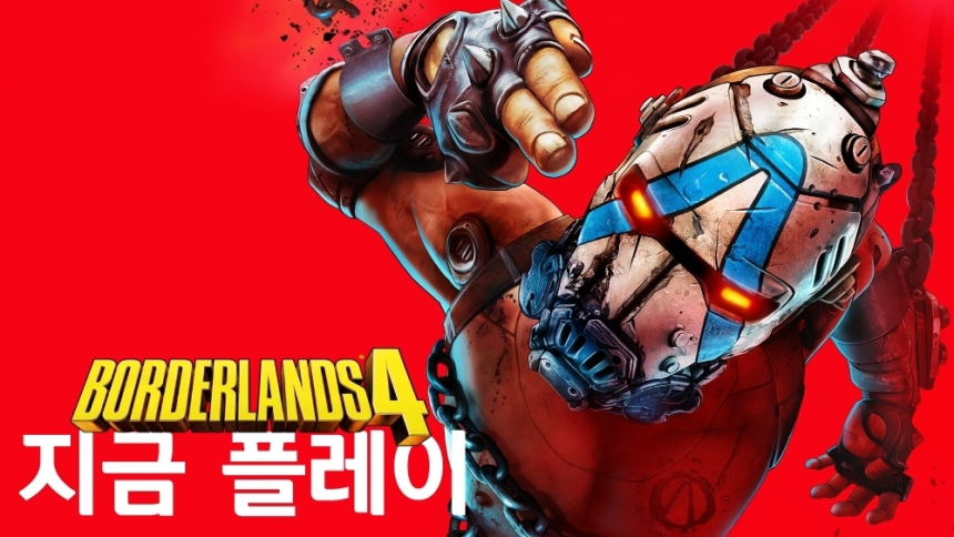  보더랜드 4, 역대급 스케일로 재등장…글로벌 동시출시