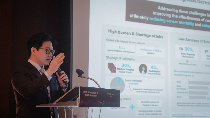  루닛, APEC 보건 회의서 韓 대표로 AI 의료 기술력 과시