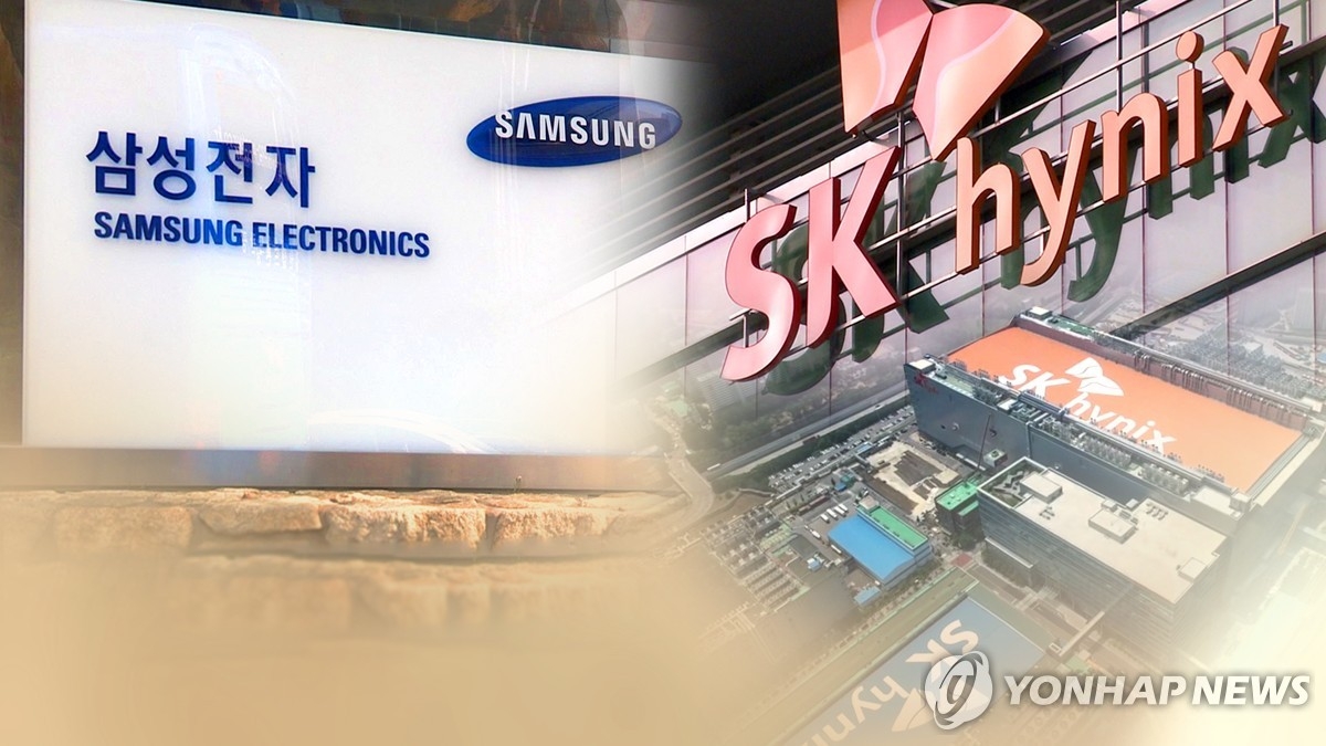SK하이닉스·삼성전자 동반 하락…트럼프 관세 발언에 반도체株 흔들