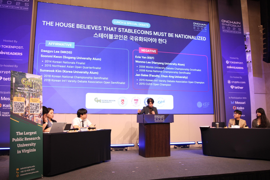  [온체인 심포지엄] 