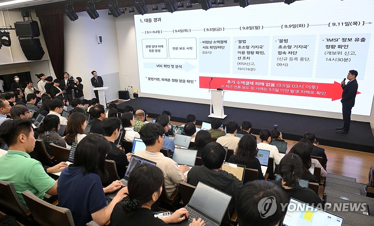 KT 소액결제 피해 확산… 방통위, 이용자 주의보 발령