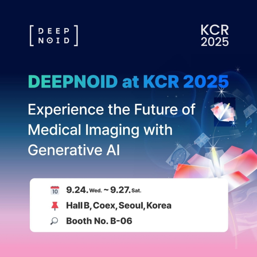  딥노이드, 흉부 엑스레이 AI 기술로 영상의학회 논문 6편 채택