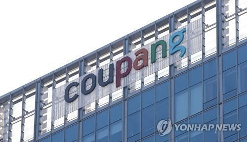 쿠팡, IPO 집단소송서 승소…美 법원 '기만 의도 없었다'