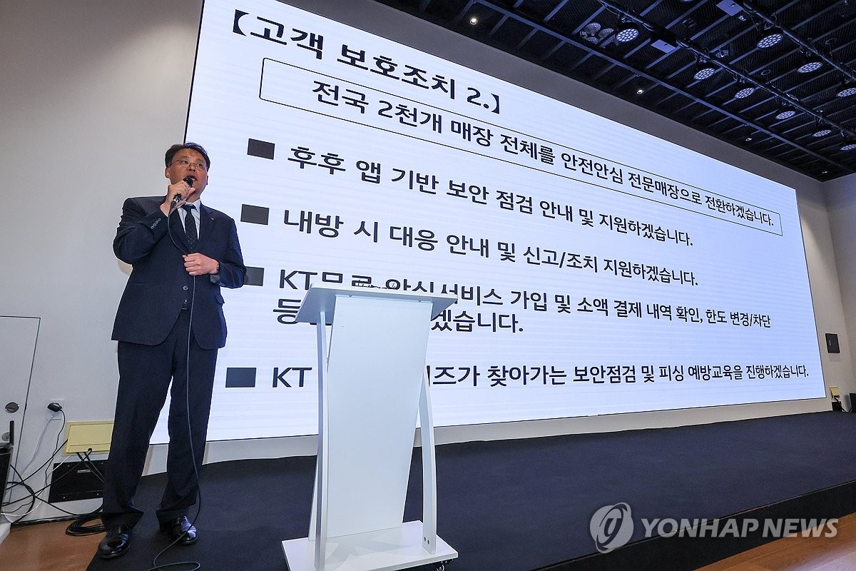 KT 소액결제 피해 362명·2억4000만 원…불법 기지국 해킹 수법 드러나