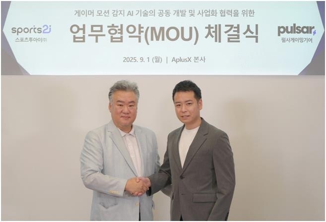 e스포츠 장비도 AI 시대…손짓 하나까지 인식하는 '지능형 마우스' 나온다