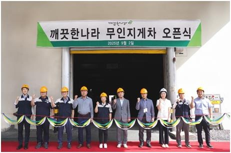  깨끗한나라, 무인 지게차 도입…스마트팩토리 전환 박차