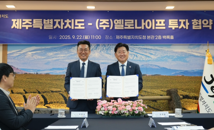 차량 소프트웨어 강자 ‘옐로나이프’, 본사 제주 이전… 스마트 아일랜드 탄력