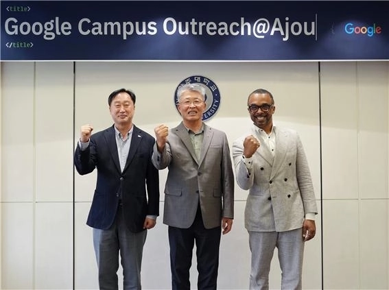 아주대-구글, AI 시대 인재 위해 손잡았다…미래 전략 간담회 성료