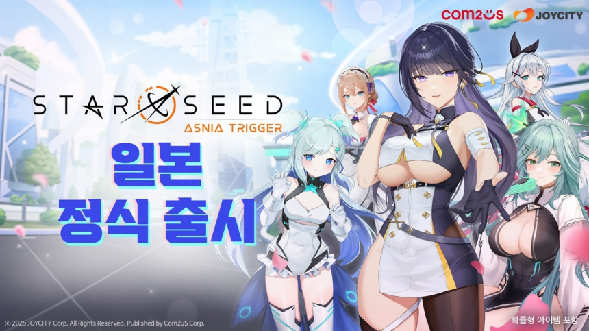  컴투스, '스타시드' 일본 상륙…서브컬처 정조준 전략 통했다