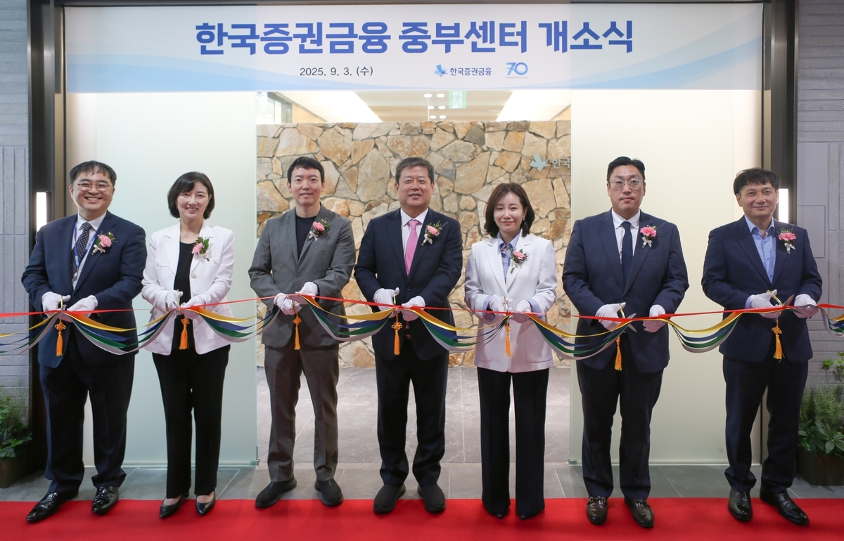 수원에 둥지 튼 '중부센터'…반도체·AI 산업 금융지원 본격화