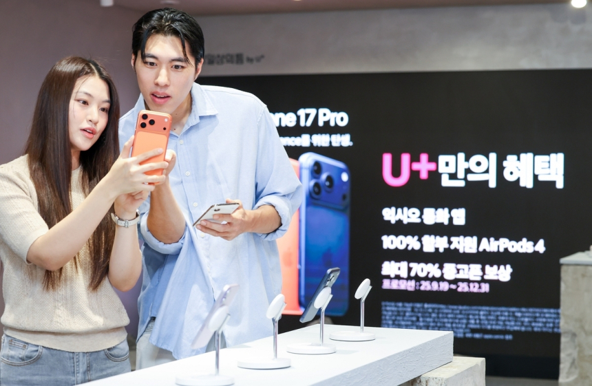  LG유플러스, 아이폰17 전시 팝업 오픈…MZ세대 겨냥한 체험 마케팅 승부수