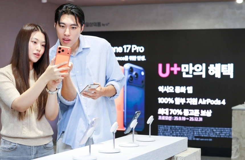 LG유플러스, 아이폰17 전시 팝업 오픈…MZ세대 겨냥한 체험 마케팅 승부수