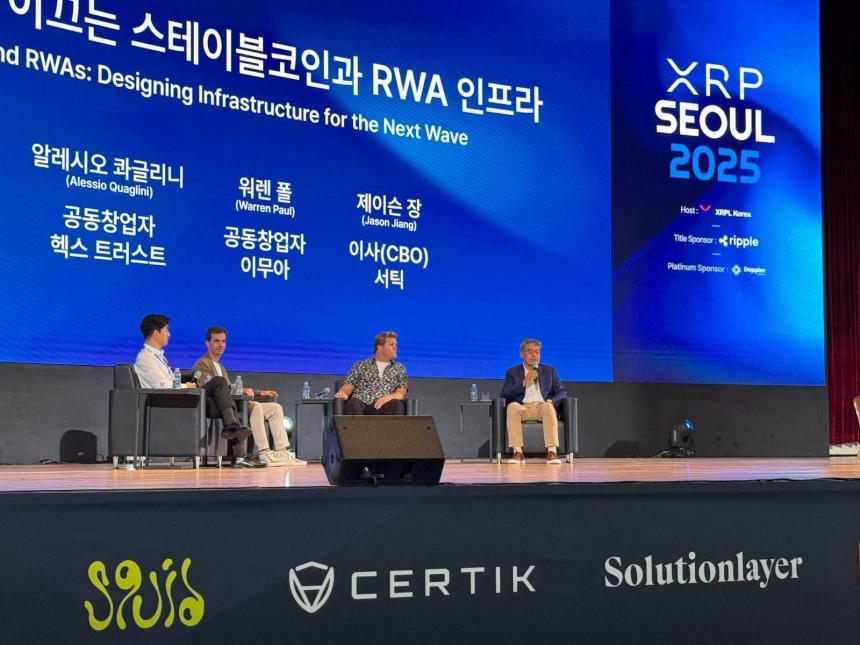  CertiK, XRP SEOUL 2025서 스테이블코인·RWA 논의… 한국 시장 전략 가속화