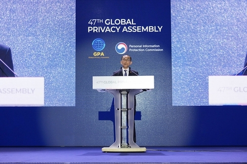  AI 시대, 개인정보는 누가 지킬까…서울서 '글로벌 프라이버시 총회' 개막