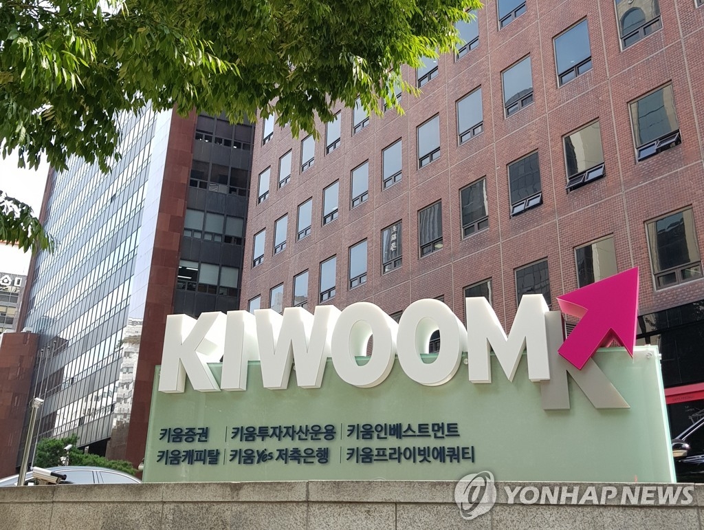 키움증권, IT에 300억 추가 투자…거래 시스템 보안 대폭 강화