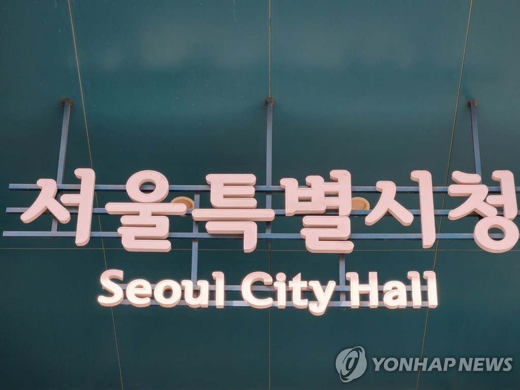 서울시, 2,500억 원 '서울 비전 2030 펀드' 조성…AI·바이오·스타트업 전방위 지원
