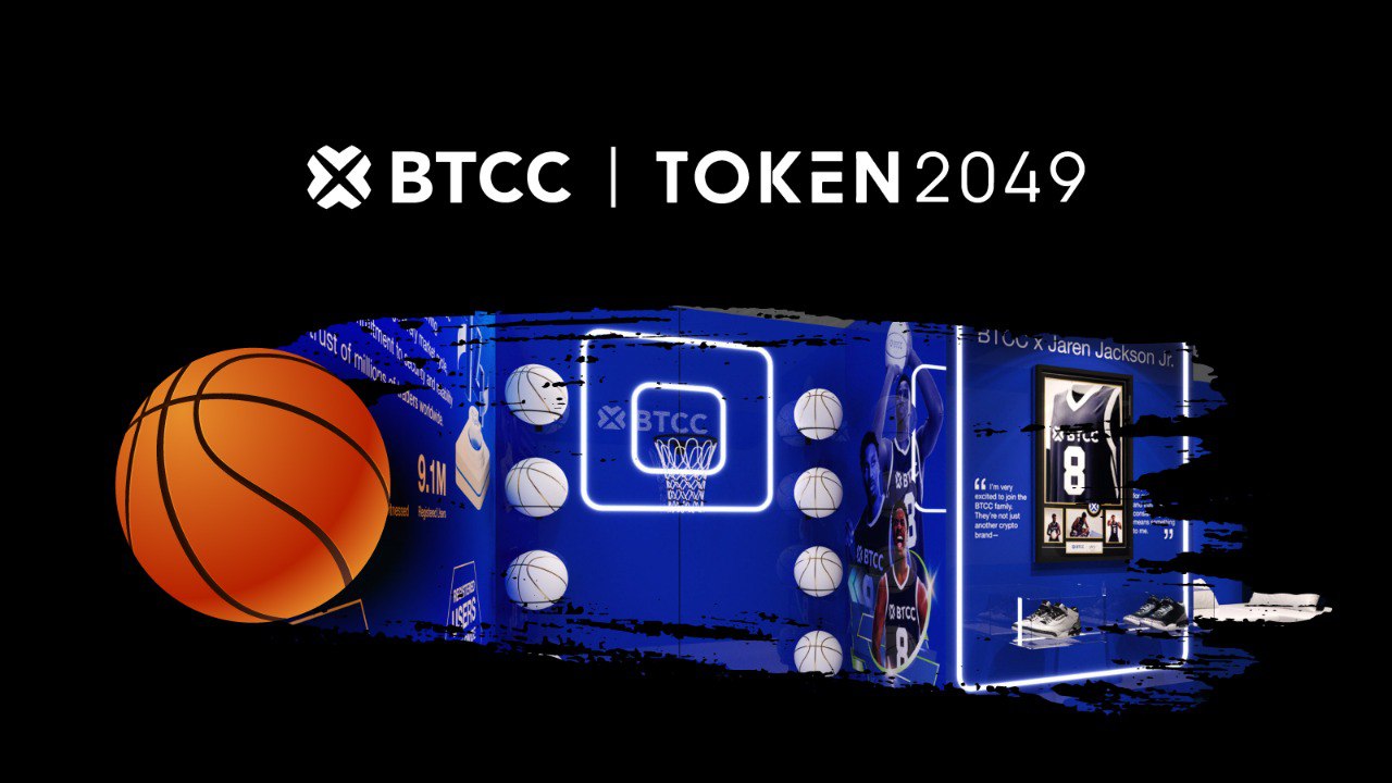 BTCC거래소, 2025 싱가포르 Token2049 참가 발표 – NBA 스타 자렌 잭슨 주니어와의 파트너십 공개