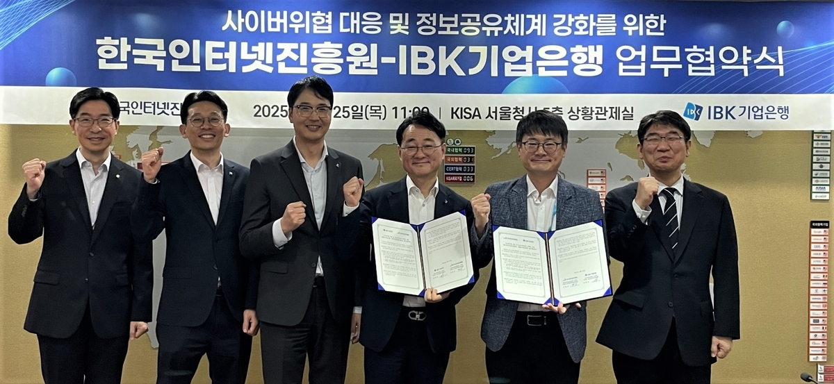 보안부터 AI까지…공공기관-민간기업 '디지털 동맹' 가속