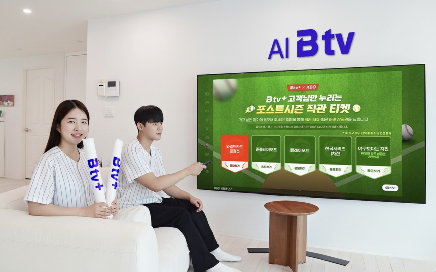  SK브로드밴드, 'B tv+' 가입자에 KBO 포스트시즌 티켓 쏜다
