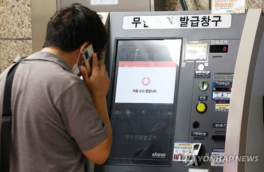  정부 전산망 마비에 ‘디지털 블랙아웃’…전국 공공·금융 마비