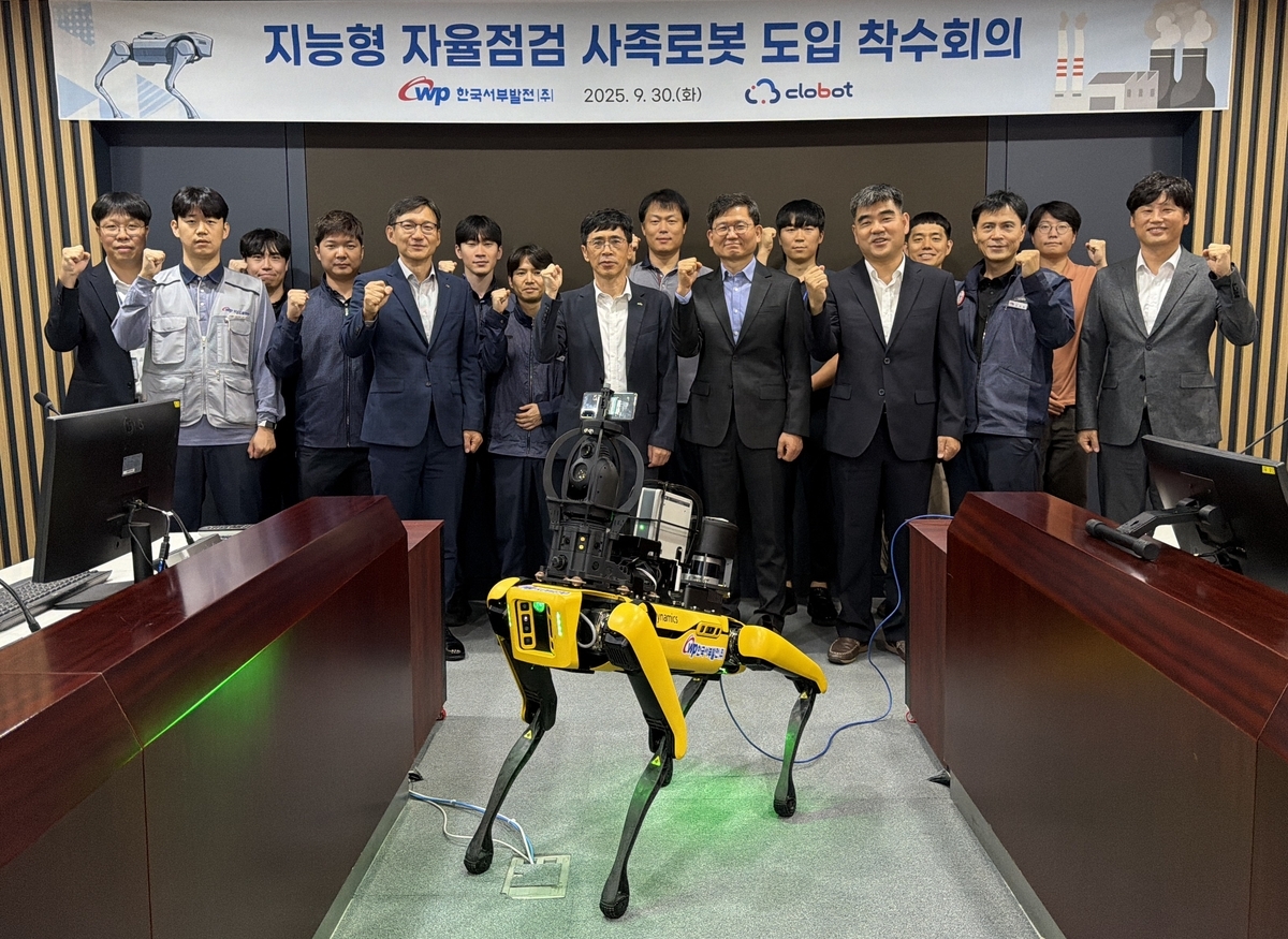 서부발전, 자율점검 로봇 도입… 발전소 안전관리 '패러다임 전환'