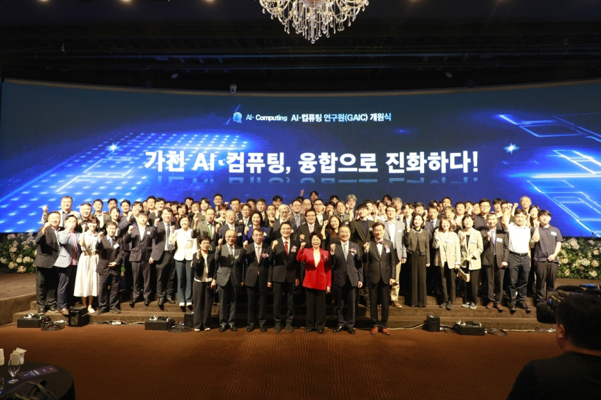  가천대, AI·컴퓨팅연구원 출범…6G·양자·바이오 융합 이끈다