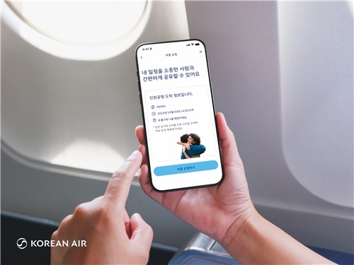 대한항공, ‘인천공항 미리보기’ 앱 기능 도입… 실시간 혼잡도·마중 요청까지