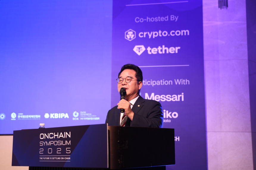  [온체인 심포지엄] 민병덕 의원 